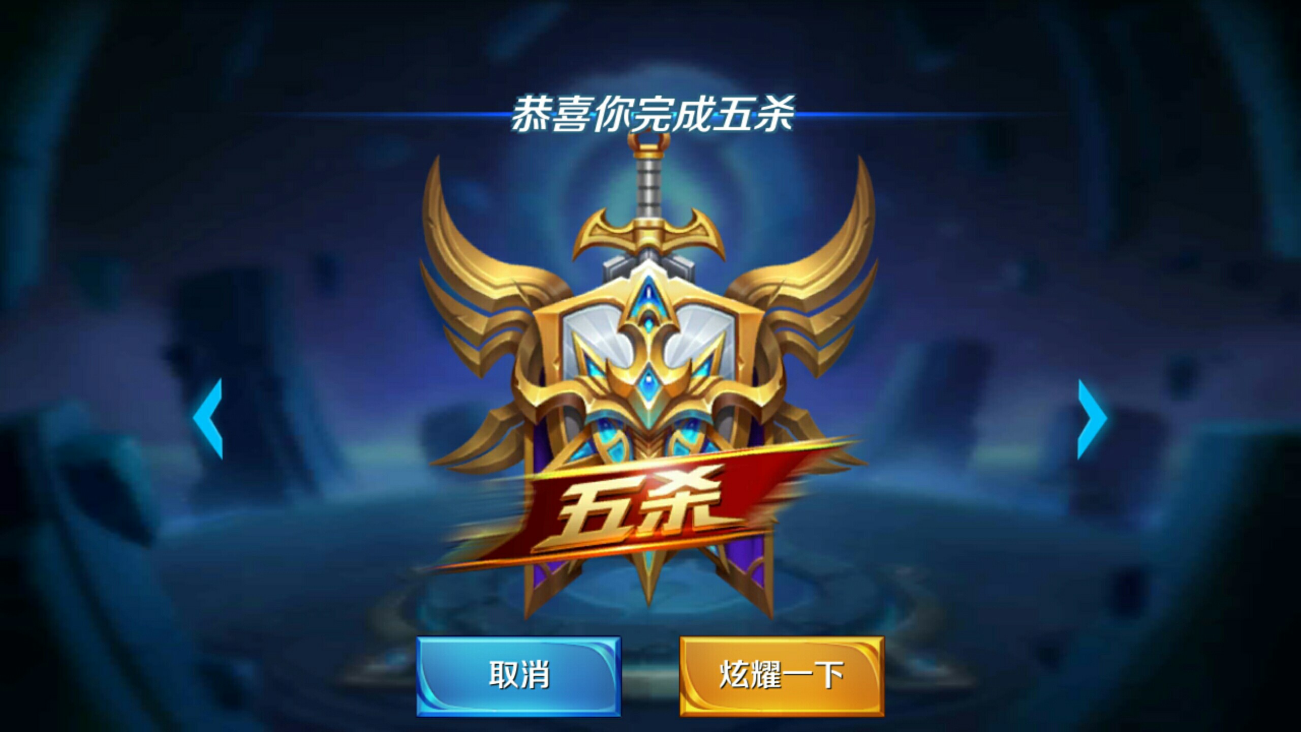率与边路协